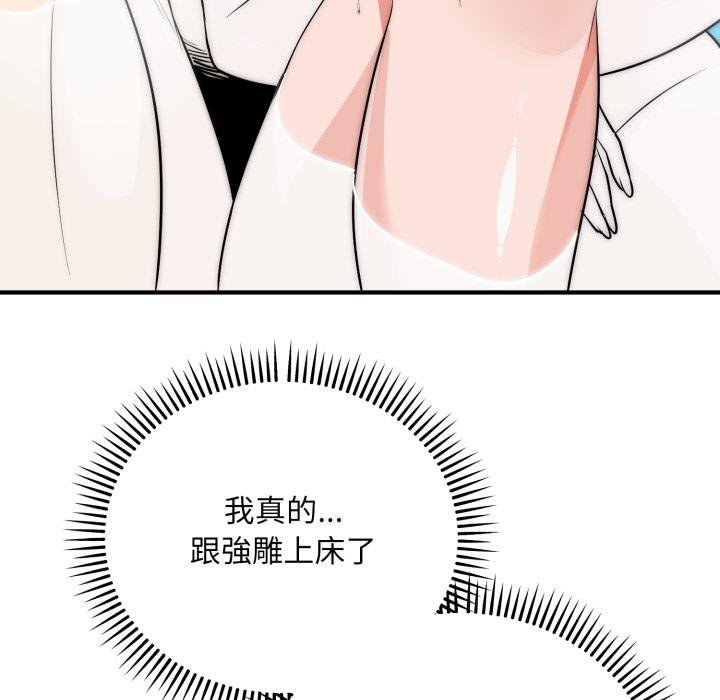 神雕闯都市第33話