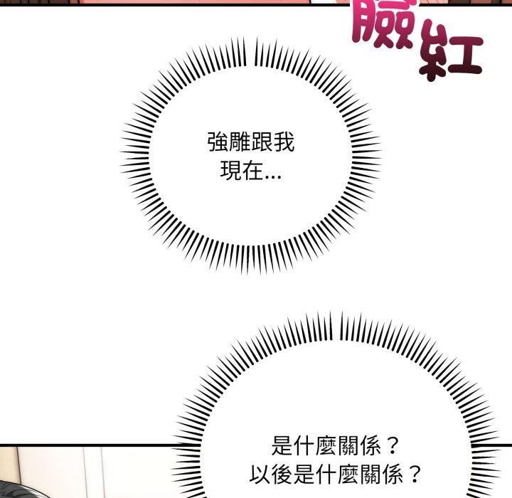 神雕闖都市第33話