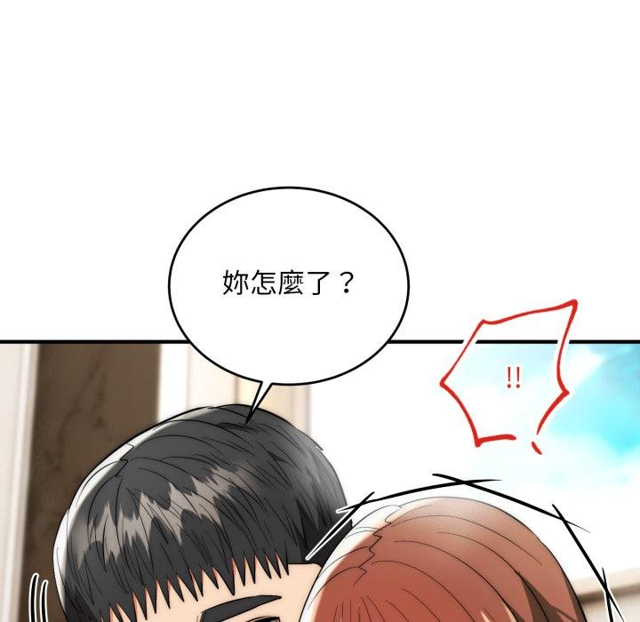 神雕闯都市第33話