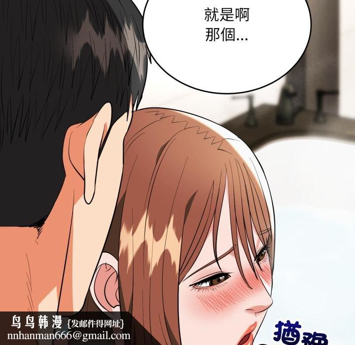 神雕闖都市第33話