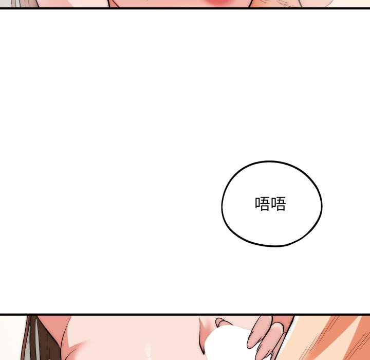 神雕闖都市第33話