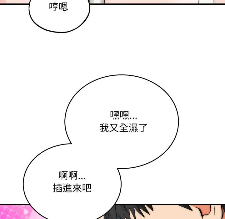 神雕闖都市第33話