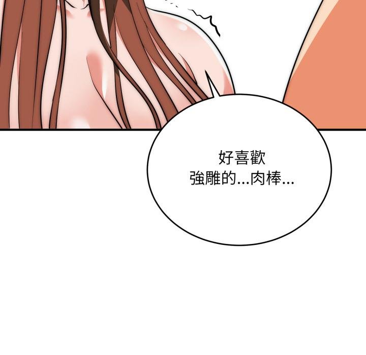 神雕闖都市第33話