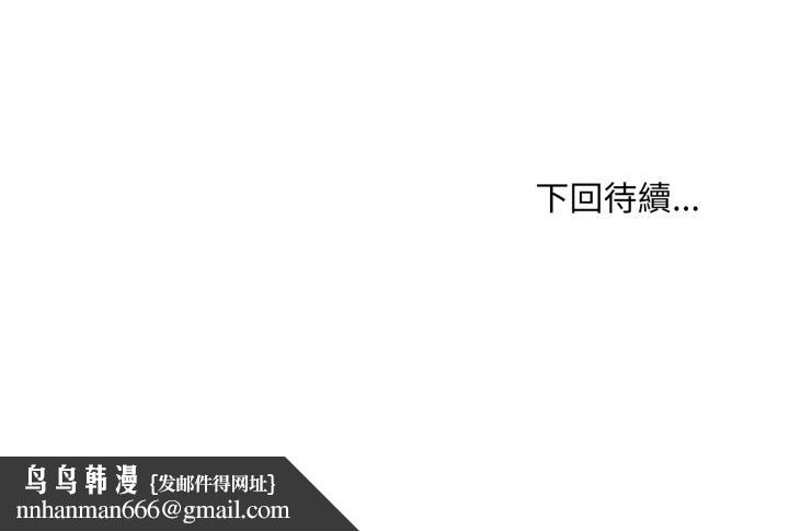 神雕闖都市第33話 第149頁