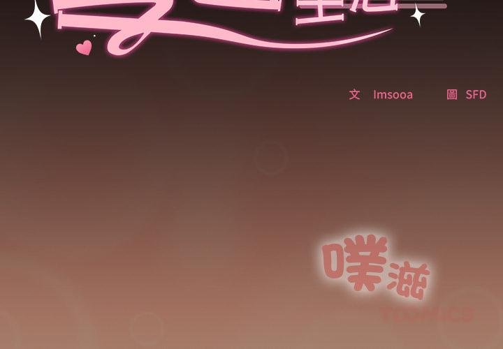 校花的双面生活第31話