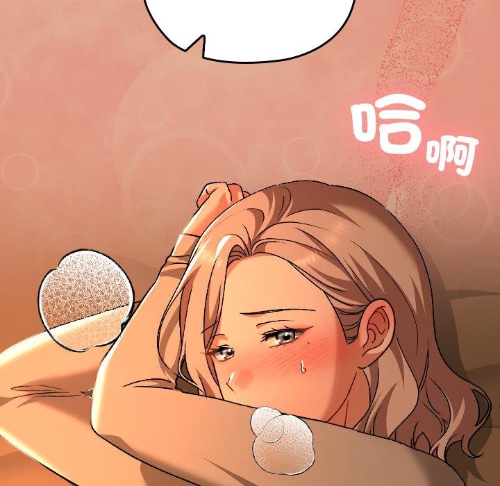 校花的双面生活第31話