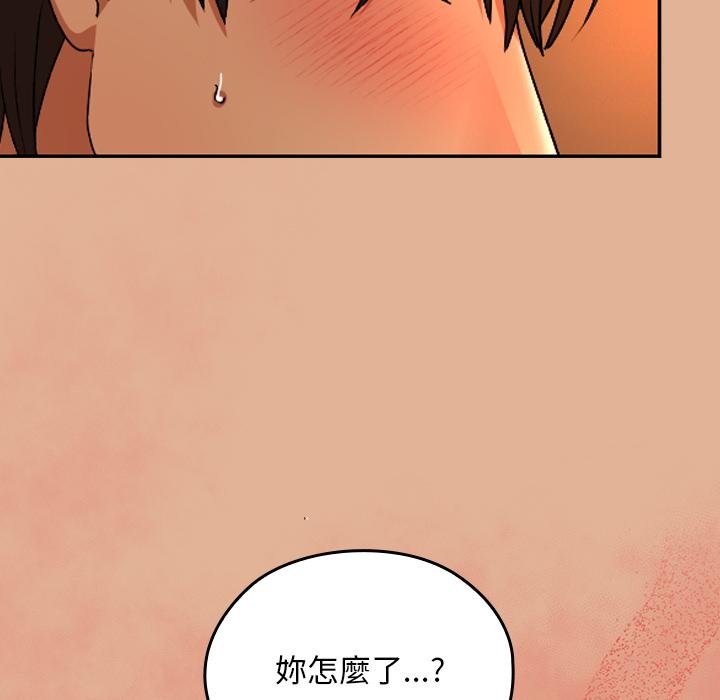 校花的双面生活第31話