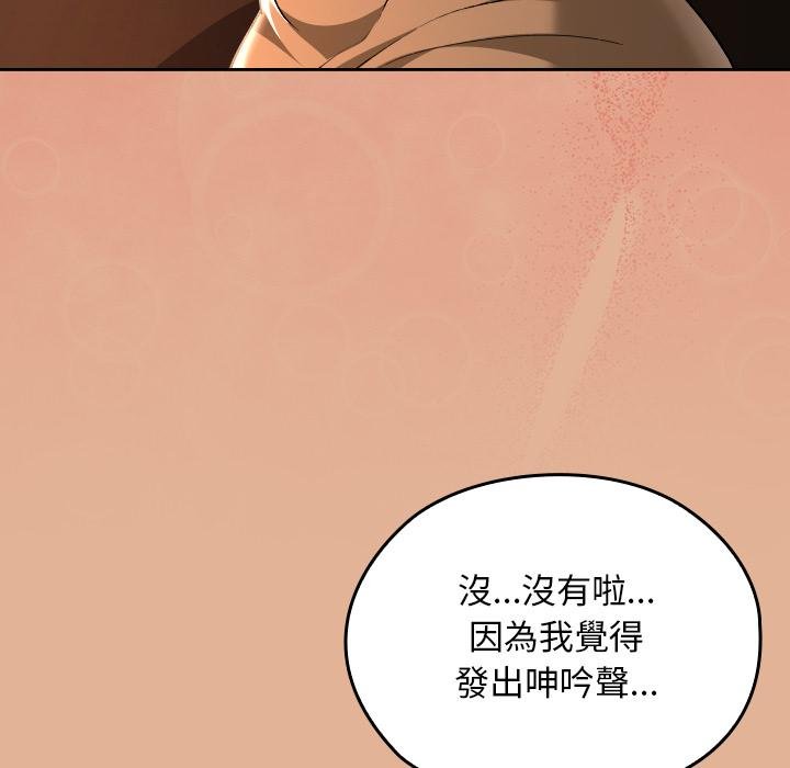 校花的双面生活第31話