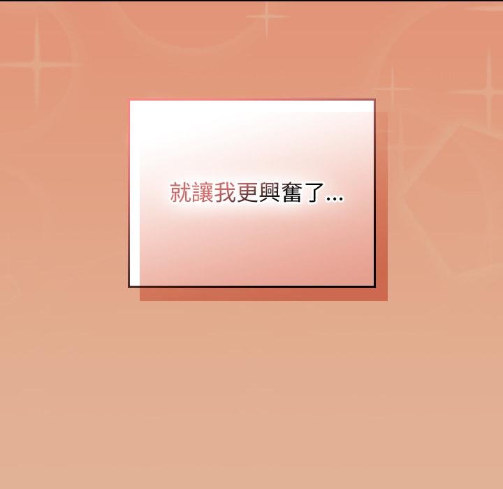 校花的双面生活第31話