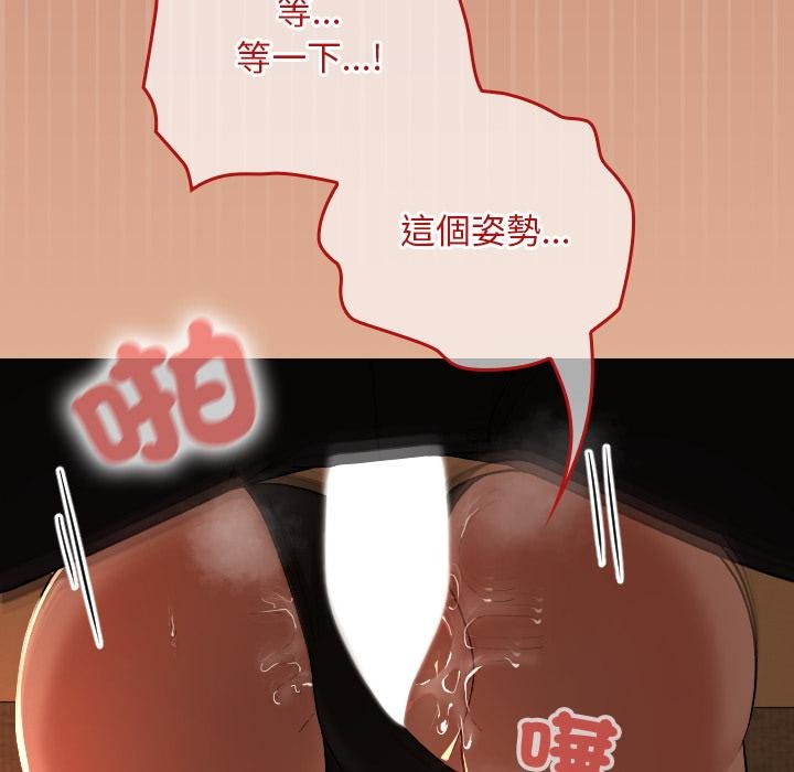 校花的双面生活第31話