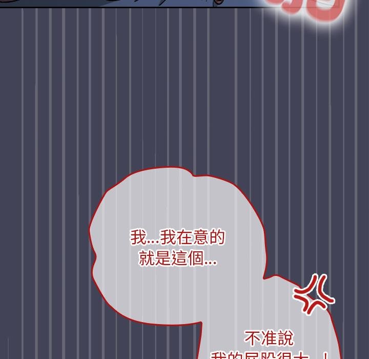 校花的双面生活第31話