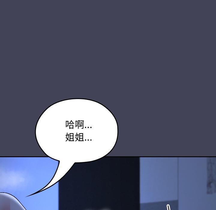 校花的双面生活第31話