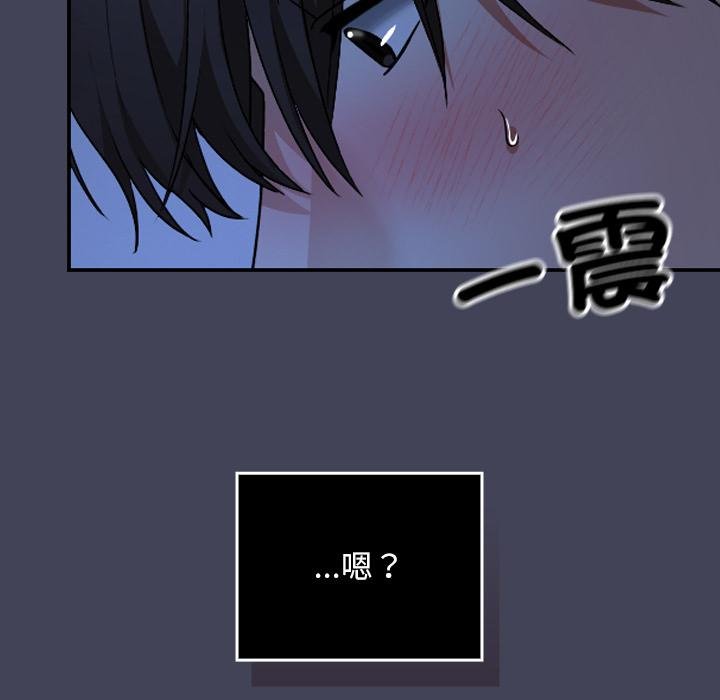 校花的双面生活第31話