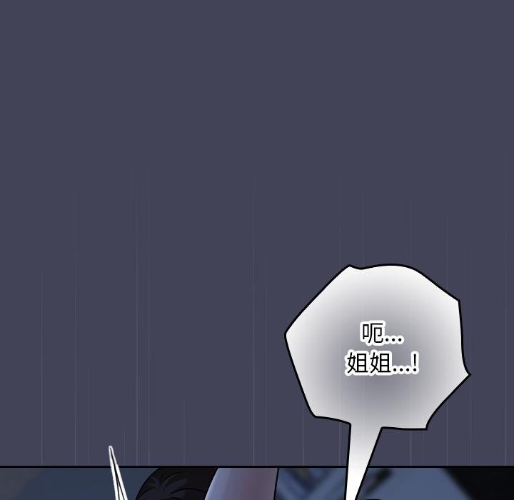 校花的双面生活第31話