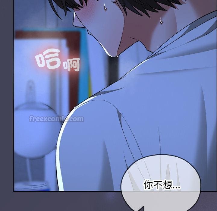 校花的双面生活第31話