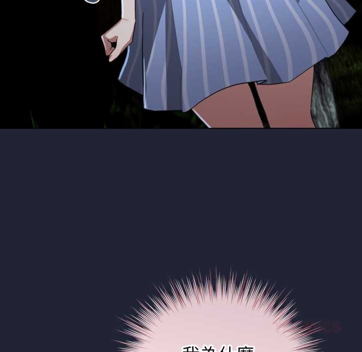 配角的生存任務第57話