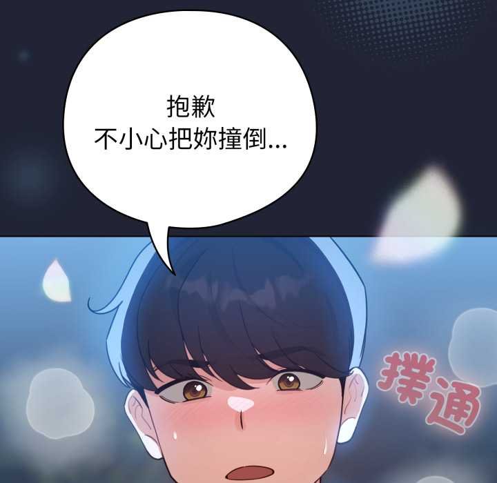 配角的生存任務第57話