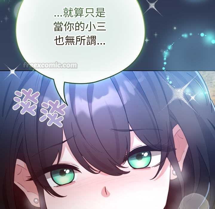 配角的生存任務第57話