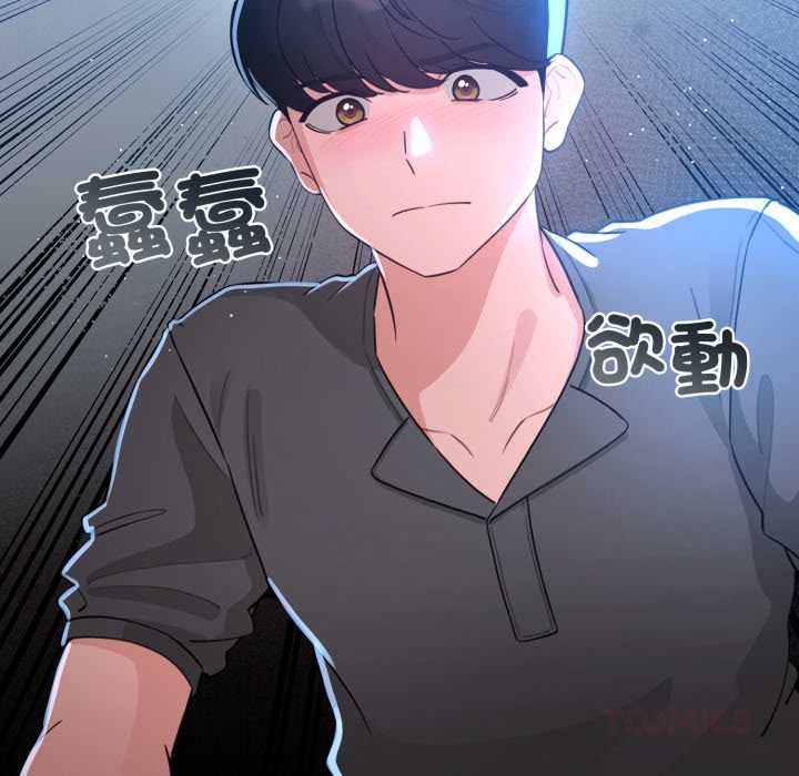 配角的生存任務第57話