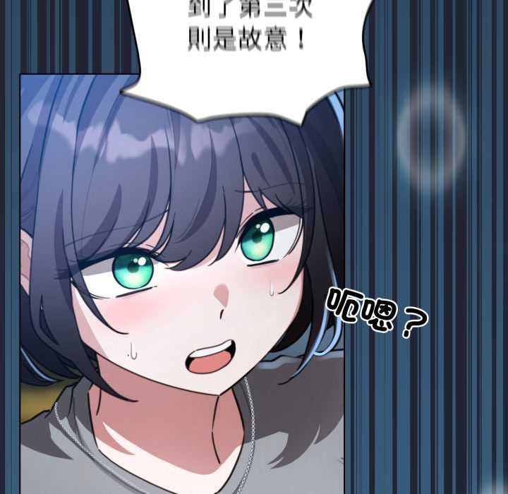 配角的生存任務第57話