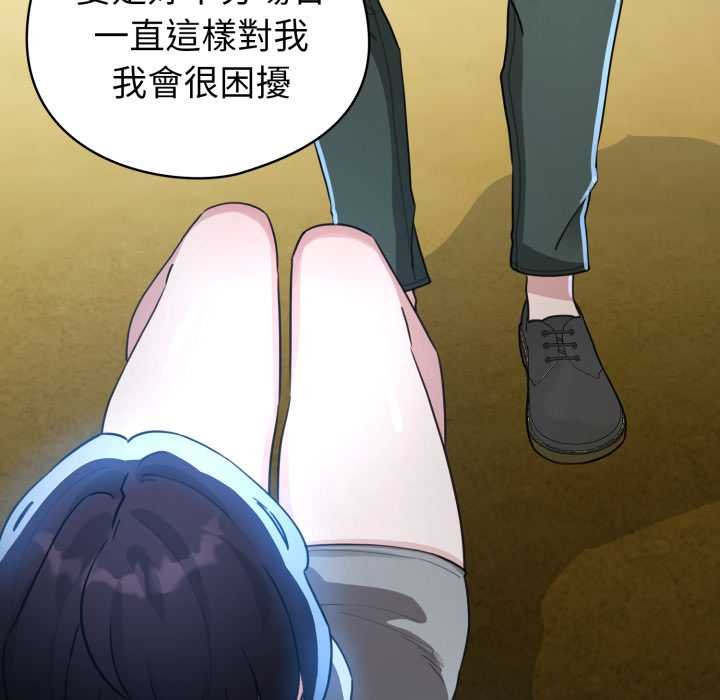 配角的生存任務第57話