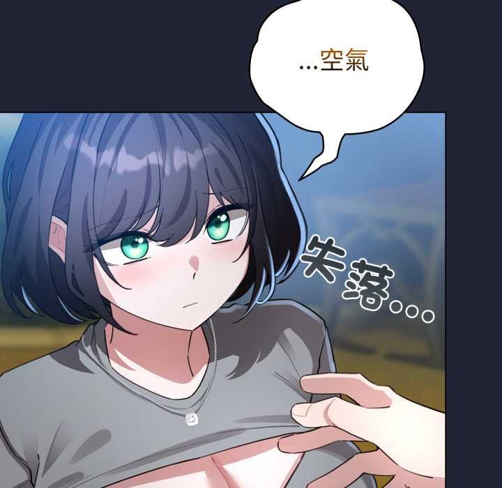 配角的生存任務第57話