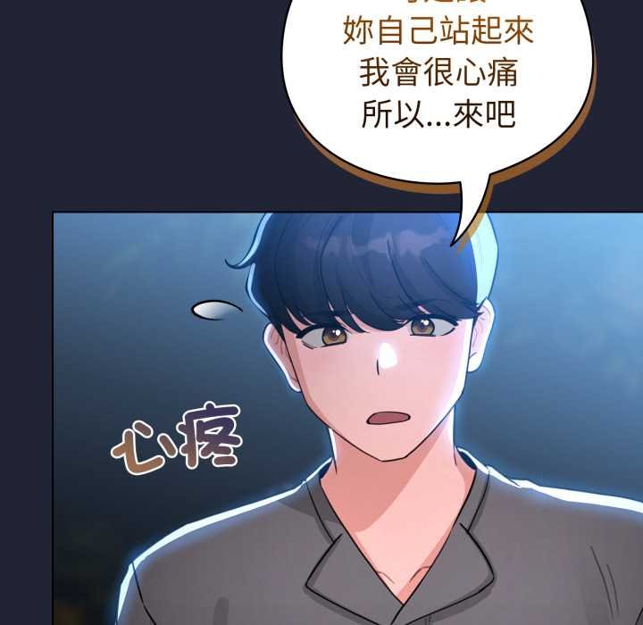 配角的生存任務第57話