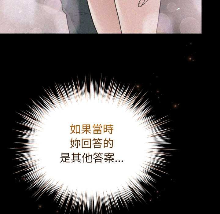 配角的生存任務第57話