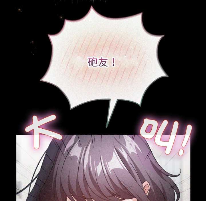 配角的生存任務第57話