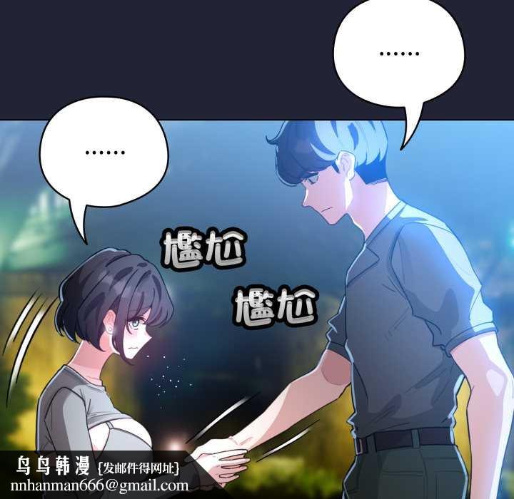 配角的生存任務第57話