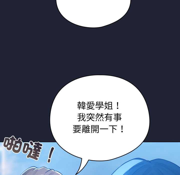 配角的生存任務第57話