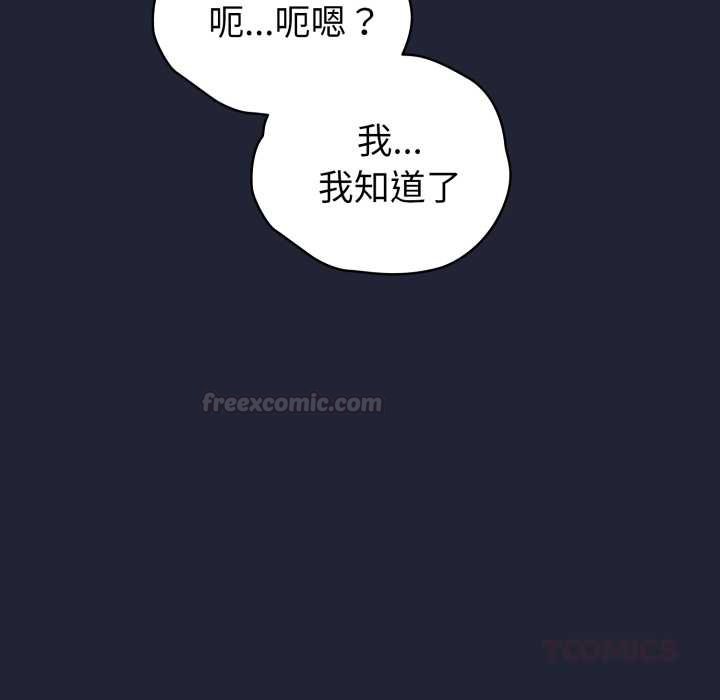 配角的生存任務第57話