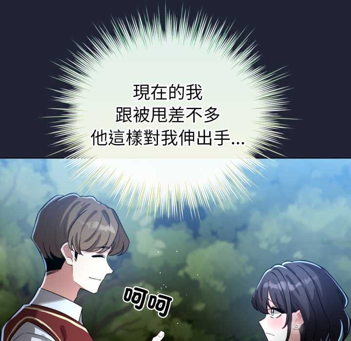 配角的生存任務第57話