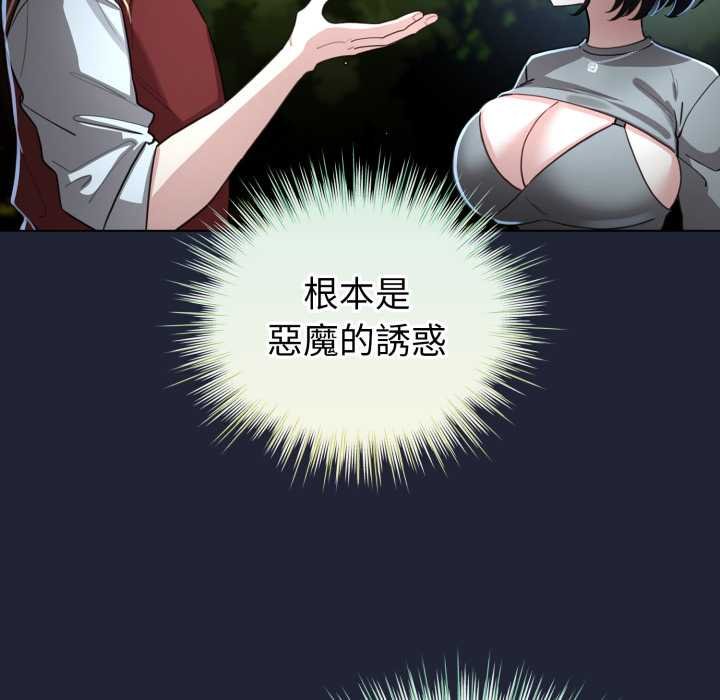 配角的生存任務第57話