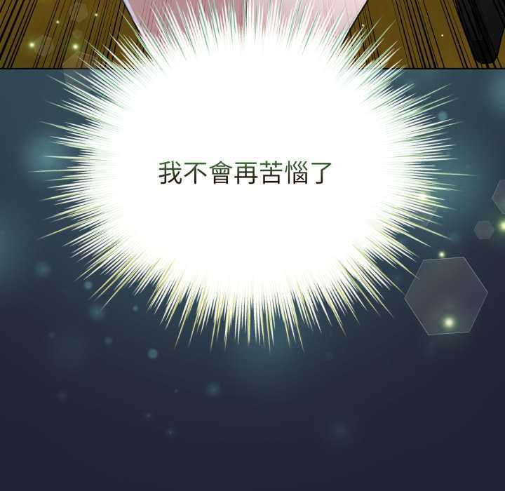 配角的生存任務第57話