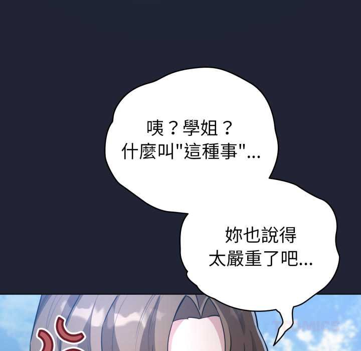 配角的生存任務第57話