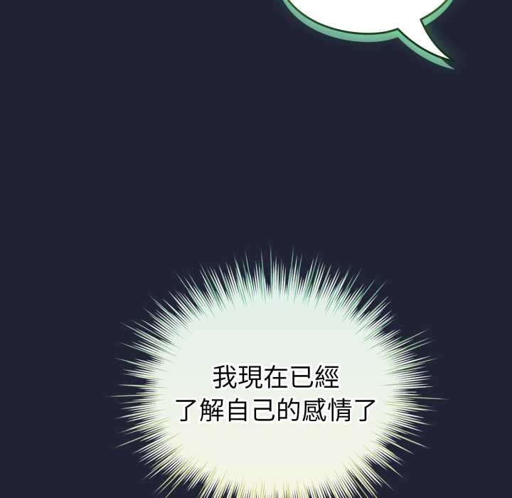 配角的生存任務第57話