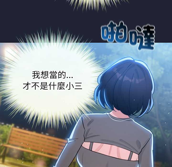 配角的生存任務第57話