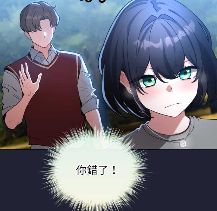 配角的生存任務第57話