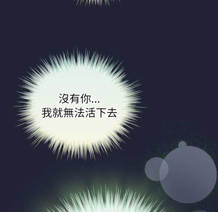 配角的生存任務第57話