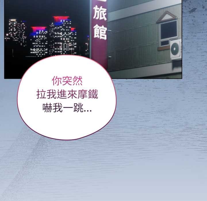 配角的生存任務第57話