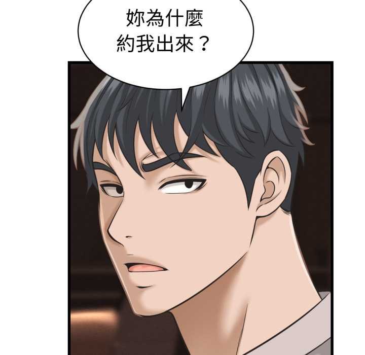 她们的夜晚属于我第34話