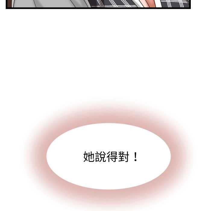 她们的夜晚属于我第34話