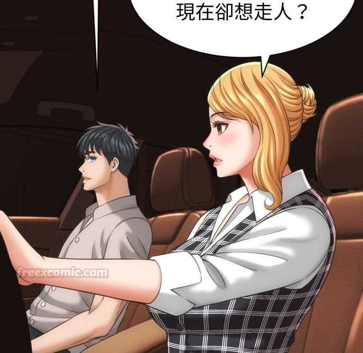 她们的夜晚属于我第34話