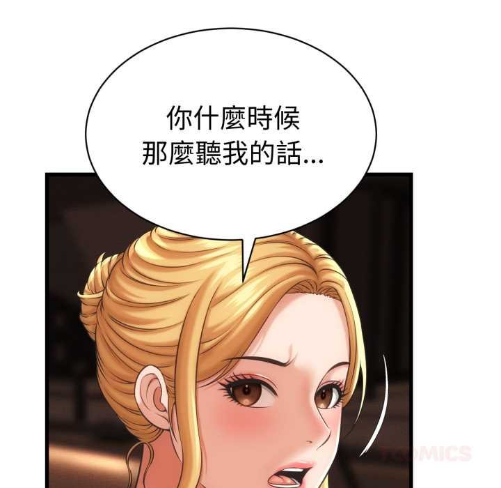 她们的夜晚属于我第34話