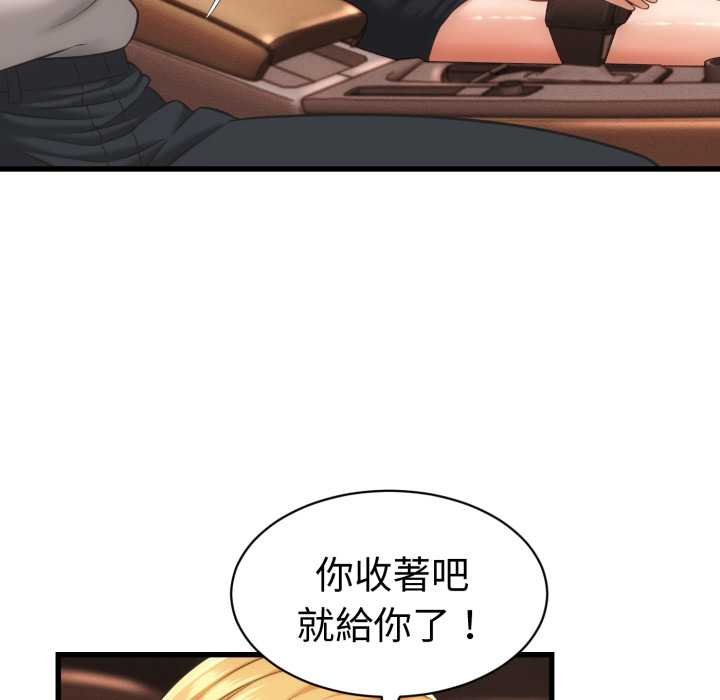 她们的夜晚属于我第34話