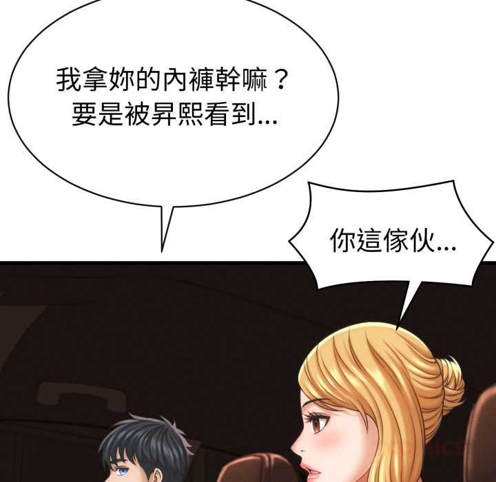 她们的夜晚属于我第34話