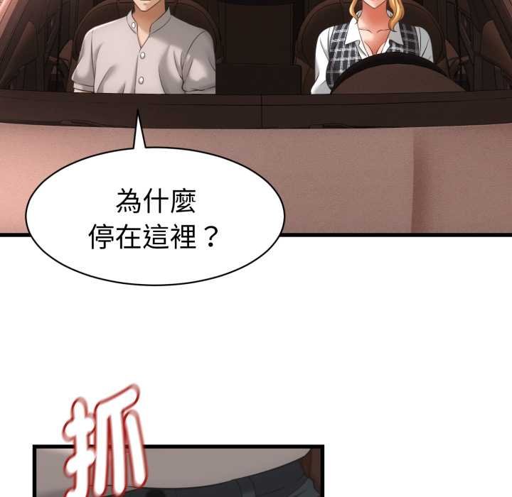 她们的夜晚属于我第34話