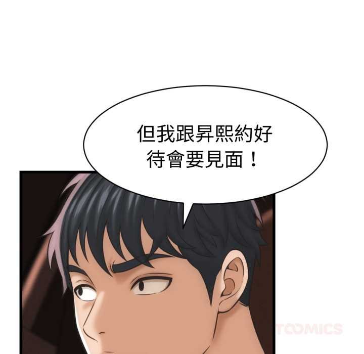 她们的夜晚属于我第34話