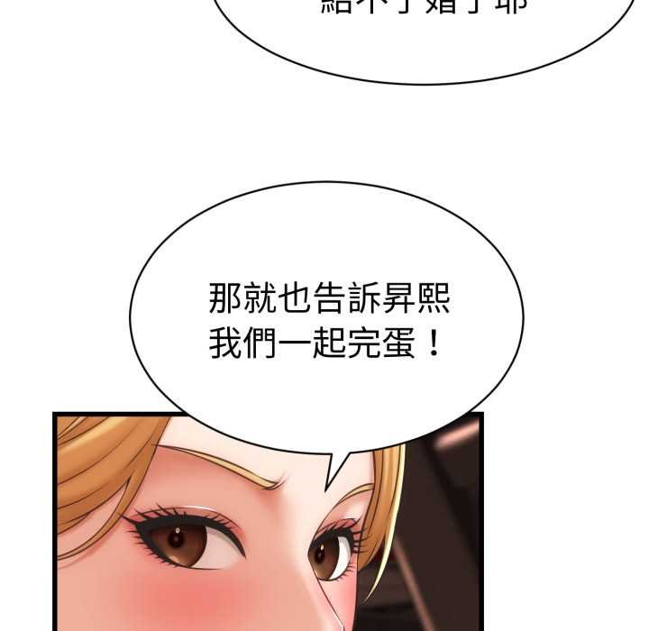 她们的夜晚属于我第34話